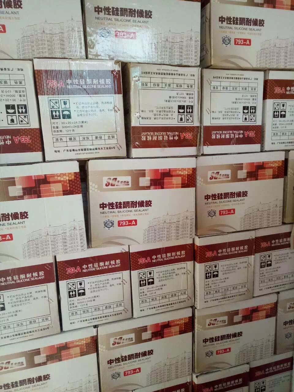 装饰 五金
