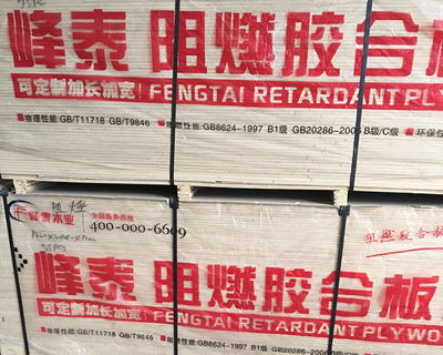 环保 生态 板材 仓储